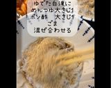 太らない白滝冷麺♡作り方1写真