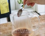 ショコラ風ルイボスソイラテ作り方3写真