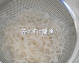 ゼンヌードルの夏野菜冷やし麺作り方3写真