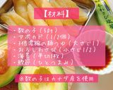 数の子とアボカドの海苔わさび和え作り方1写真