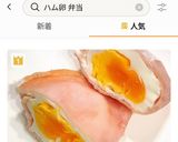 ウチのアレ♡お弁当！レンジでハムたまご作り方15写真