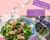 うちの春サラダ☆菜花のマスタードサラダ♬作り方62写真