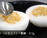 【砂糖不使用】甘々！新玉ねぎのレンジ蒸し作り方5写真