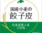 野菜たっぷり蒸し餃子作り方1写真
