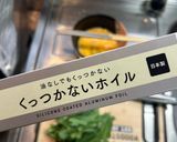 ニラ玉、出来るかな?作り方2写真