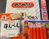 カニクリームコロッケもどきミニ春巻作り方7写真