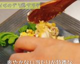 さつまいものデリ風サラダ作り方3写真
