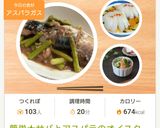 レンジで簡単！ 新玉ねぎのポン酢かけ作り方10写真