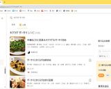 中華おこわと豆苗＆キクラゲ＆ザーサイ炒め作り方3写真
