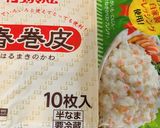 ポテサラ春巻き作り方1写真