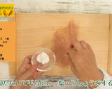 にんじんのささみカツ作り方5写真