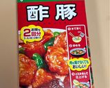 鯖の甘酢あんかけ・ノンフライヤー作り方2写真