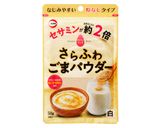 トナカイピーマンのごま肉詰め作り方13写真