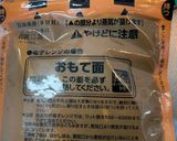 焼きそばとハンバーグのカレー丼作り方3写真