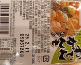 がんもどきといんげん豆の煮物作り方1写真