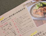 ぷりぷり～✿牡蠣の味噌焼き✿作り方20写真