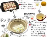 汁無し鍋膳／２品作り方1写真