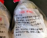 雪景色(白玉ねぎ)の甘酢漬け作り方1写真