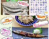 うちの味☆ほんのり甘い♪魚の塩焼き♪作り方44写真