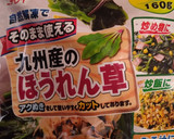 常備菜！ほうれん草とえのき塩にんにく炒め作り方1写真