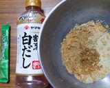 ヨウサマの減塩春菊のナッツ和え作り方3写真