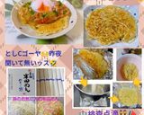 うちの☆焼きそば麺❤️かた焼きそばの必殺技作り方32写真