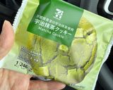 再現！セブンの宇治抹茶クッキー作り方1写真