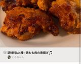 調味料は4種⭐︎鶏もも肉の唐揚げ🎵作り方8写真