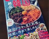 ナッコプセ作り方12写真