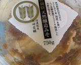 どんな料理にも合う甘さ控えめのゆず味噌作り方2写真