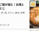 超簡単！ご飯が進む！白滝と挽肉の卵とじ作り方11写真