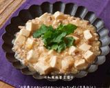 ☆麻婆豆腐☆作り方6写真