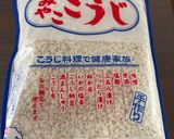 青唐辛子と醤油と麹の三升漬け作り方5写真