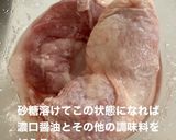 鶏チャーシュー丼作り方1写真