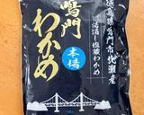 塩蔵わかめを使ったワカメごはん作り方1写真