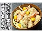 ささみと銀杏のごまマヨサラダ★動画あり★作り方24写真