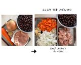 こっくり美味しい洋風黒豆煮☆フェイジョアーダ作り方2写真