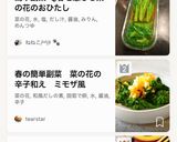 簡単副菜🐾春を感じる菜の花のおひたし作り方8写真