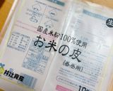 野菜シャキシャキ春巻き作り方7写真