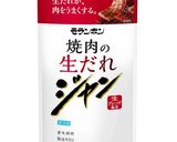 焼き肉と千切りキャベツ作り方1写真