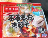 ぷるもち水餃子中華スープ作り方5写真
