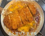 お惣菜でもサクサクカツ丼作り方7写真