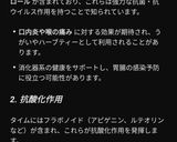 美味しく◆咳止め◆ハーブケア作り方4写真
