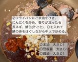 鯖缶麻婆豆腐作り方2写真