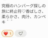 格段に旨い!とろける♡ ピーマンの肉詰め作り方10写真