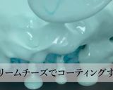 シーフードケーキ作り方6写真
