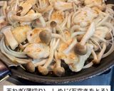 鶏のトマトクリーム煮作り方2写真
