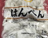 新じゃが救済🥔はんぺん明太ガレット🇫🇷節約作り方1写真