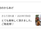鶏もも肉のからあげ作り方5写真