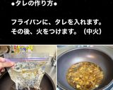 低温調理器 焼豚 チャーシュー タレ作り方12写真
